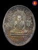 เหรียญเจริญพรรษา ๘ รอบเนื้อเงิน หลวงปู่ชื้น วัดญาณเสน จ.พระนครศรีอยุธยา ปี๒๕๔๕