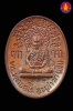 เหรียญเจริญพรรษา ๘ รอบเนื้อนวะ หลวงปู่ชื้น วัดญาณเสน จ.พระนครศรีอยุธยา ปี๒๕๔๕
