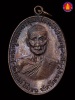 เหรียญจตุรพิธพรชัย หลวงพ่อพริ้ง วัดโบถส์โก่งธนู จ.ลพบุรี ปี๒๕๑๘