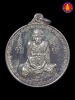 เหรียญเจริญพรรษาครบ ๗ รอบ หลวงปู่ชื้น พุทธสโร วัดญาณเสน เนื้อเงิน ปี๒๕๓๔