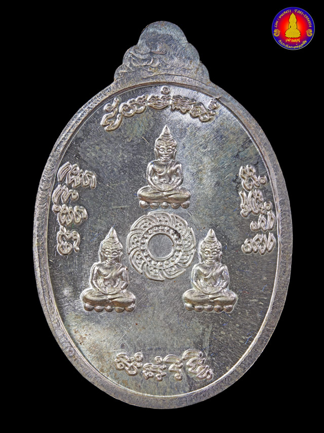 เหรียญธรรมสภาเนื้อเงิน หลวงปู่ชื้น วัดญาณเสน จ.พระนครศรีอยุธยา ปี ๒๕๓๘ - 2