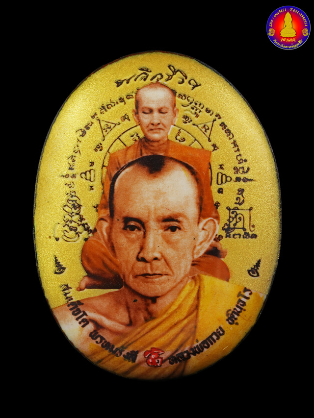 ล็อกเก็ตพุฒซ้อน สมเด็จโต หลวงพ่อกวย ฉากสีทอง รุ่น พลิกชีวิตกลับดวงชะตา ปี2563 - 1