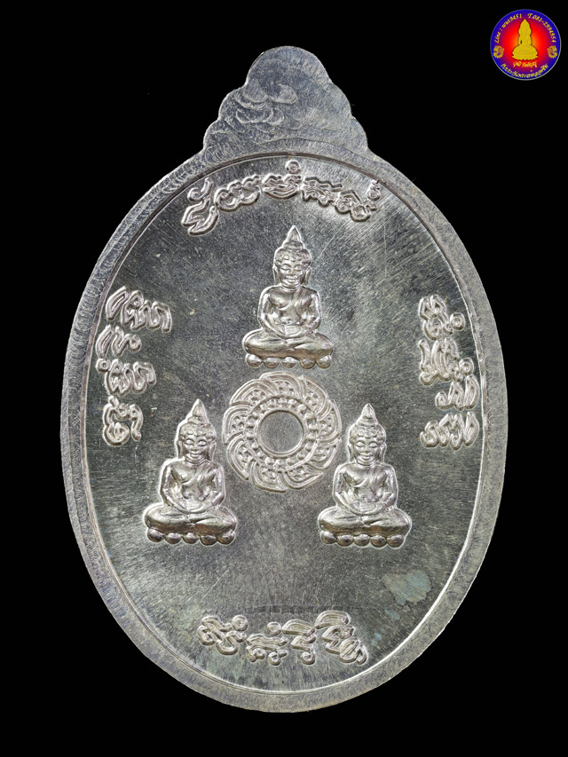 เหรียญธรรมสภาเนื้อเงิน หลวงปู่ชื้น วัดญาณเสน จ.พระนครศรีอยุธยา ปี ๒๕๓๘ - 2
