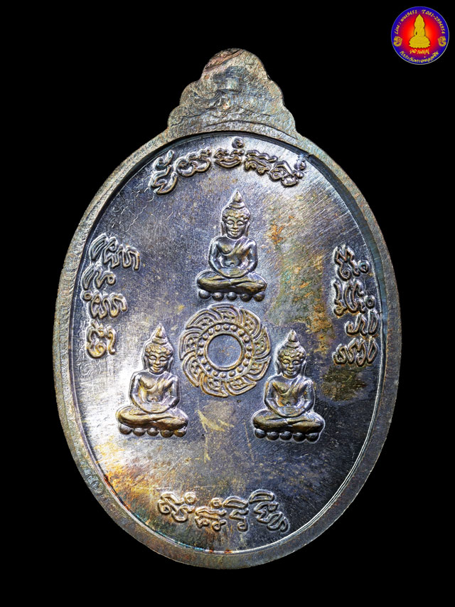 เหรียญธรรมสภาเนื้อเงิน หลวงปู่ชื้น วัดญาณเสน จ.พระนครศรีอยุธยา ปี 2538 - 2
