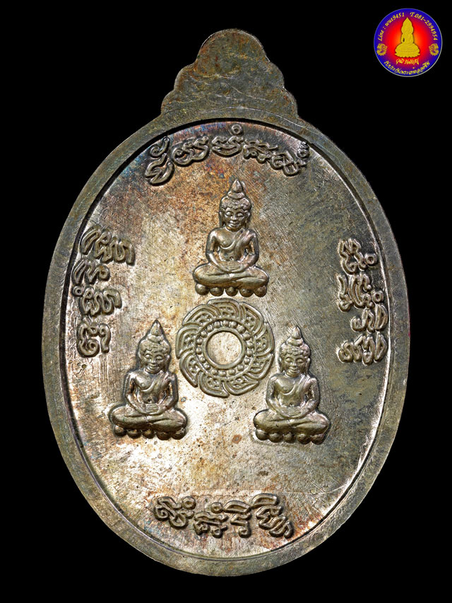 เหรียญธรรมสภาเนื้อเงิน หลวงปู่ชื้น วัดญาณเสน จ.พระนครศรีอยุธยา ปี 2538 - 2