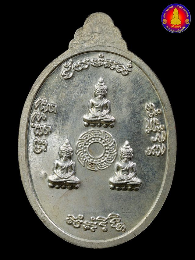 เหรียญธรรมสภาเนื้อเงิน หลวงปู่ชื้น วัดญาณเสน จ.พระนครศรีอยุธยา ปี 2538 - 2