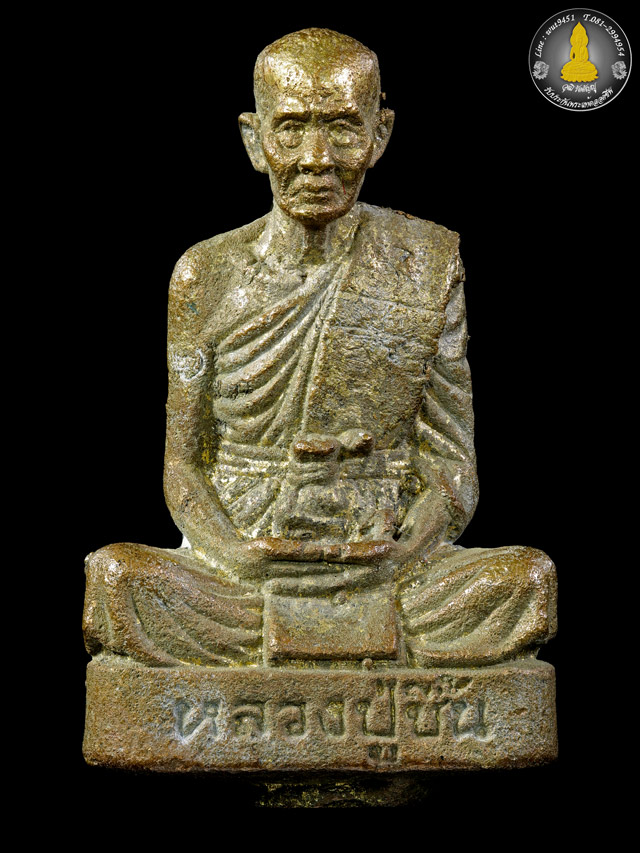รูปหล่อโบราณ (แบบช่อ) รุ่นแรก หลวงปู่ชื้น พุทธสโร วัดญาณเสน จ.อยุธยา ปี 2541 - 1