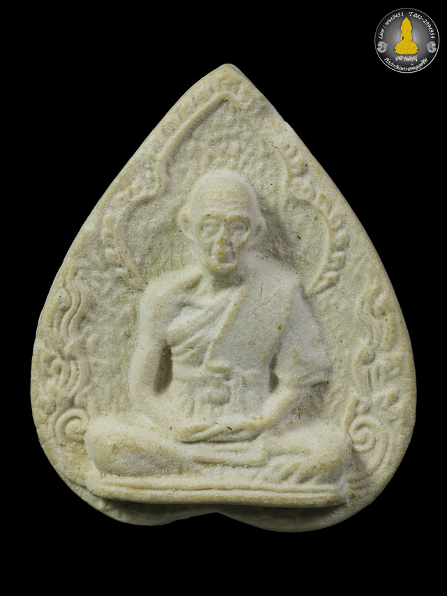 พระผงใบโพธิ์เกษามหาลาภ หลวงปู่สี วัดเขาถ้ำบุญนาค ปี2519  - 1