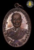เหรียญจตุรพิธพรชัย หลวงพ่อพริ้ง วัดโบถส์โก่งธนู จ.ลพบุรี ปี2518 ปู่โต๊ะ พ่อกวย ปู่สี ปู่ดู่ ปลุกเสก