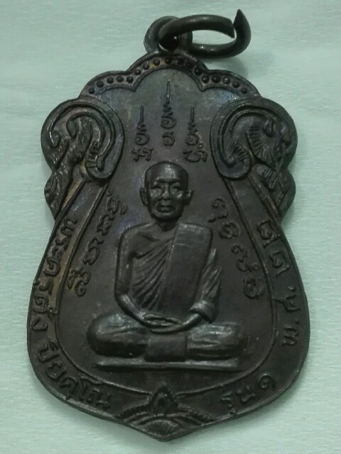 เหรียญ.."รุ่นแรก"..หลวงพ่อตั๋ง วัดโพธิ์เอน ปี 2522 - 1