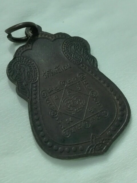 เหรียญ.."รุ่นแรก"..หลวงพ่อตั๋ง วัดโพธิ์เอน ปี 2522 - 4