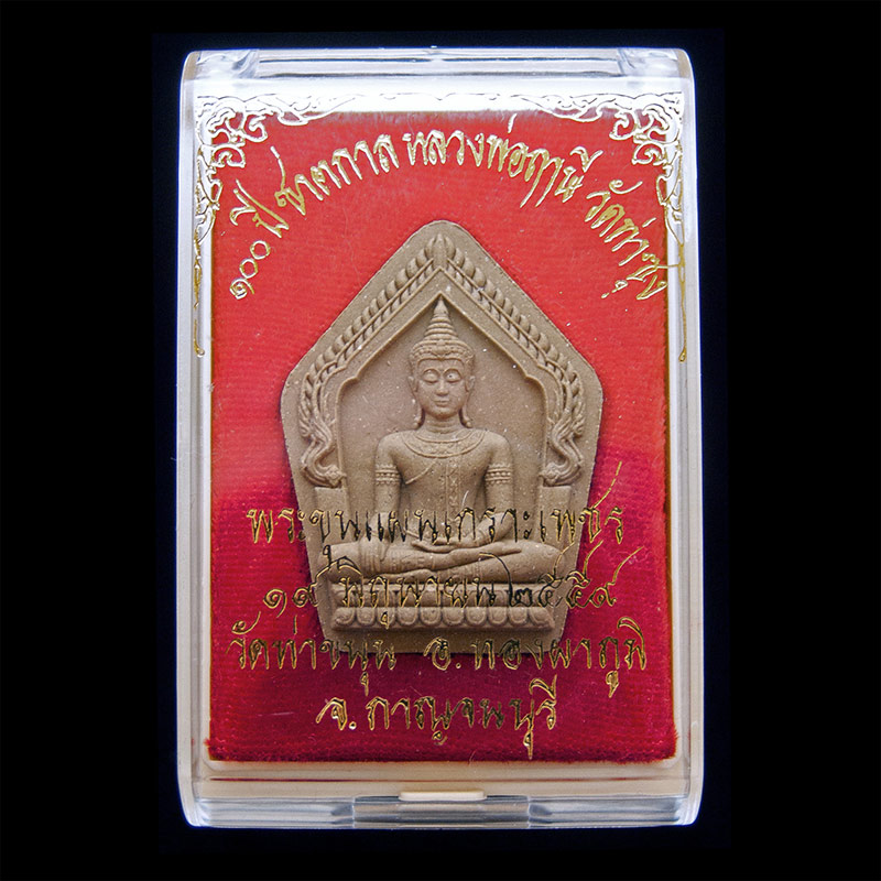 พระขุนแผนเกราะเพชร พิมพ์ใหญ่ ฝังตะกรุดหัวใจขุนแผนเนื้อทองคำ หลวงพ่อเล็ก วัดท่าขนุน ปี๒๕๕๙ - 5