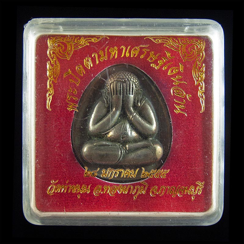 พระปิดตามหาเศรษฐีเงินล้านจัมโบ้ เนื้อเมฆสิทธิ์ ปี2555 หลวงพ่อเล็ก วัดท่าขนุน - 3