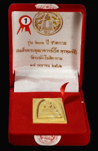 พระสมเด็จวัดระฆังโฆสิตาราม รุ่น 231 ปี 2562 - 3