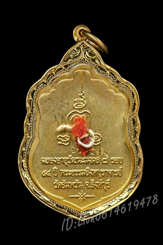 หลวงพ่อจรัญ วัดอัมพวัน ลงยาเสมา 2554 - 2
