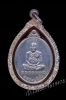 หลวงปู่ม่น วัดเนินตามาก 2537 เนื้อเงิน