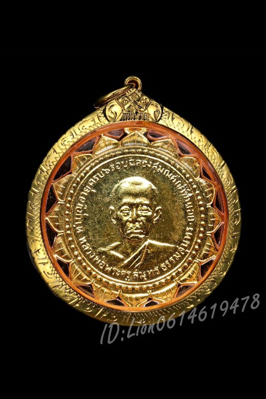 หลวงพ่อสุด วัดกาหลง พัดยศ 2517 - 1