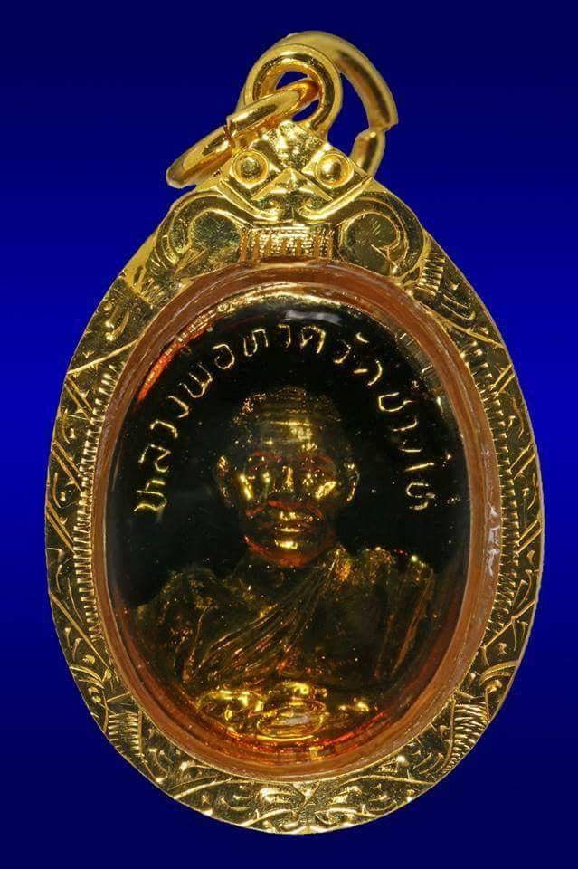 หลวงพ่อทวด เม็ดแตง ปี 22 - 1