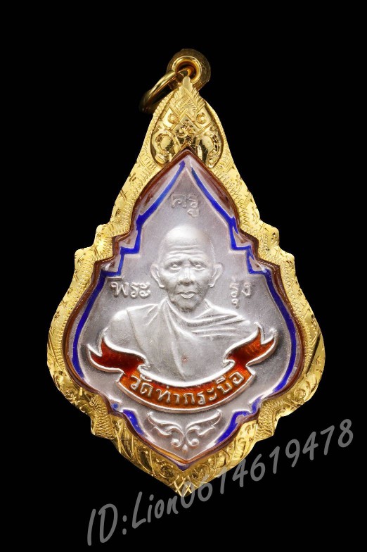หลวงพ่อรุ่ง วัดท่าการบือ 2555 เงินลงยา - 1