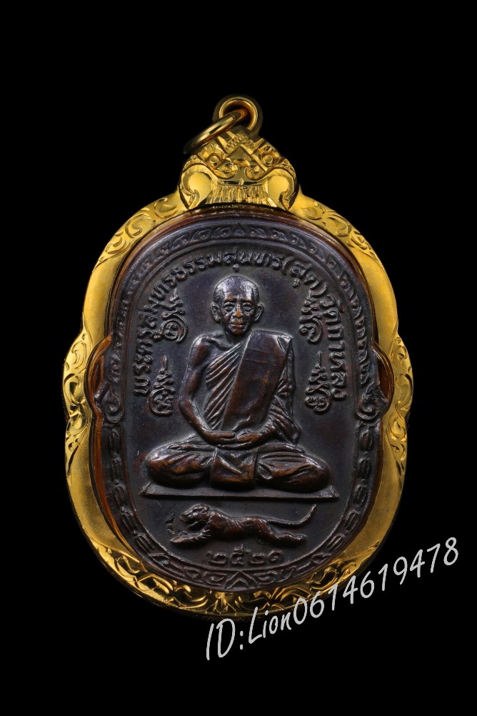 หลวงพ่อสุด วัดกาหลง 21 หางกระดก ส.ใหญ่ - 1