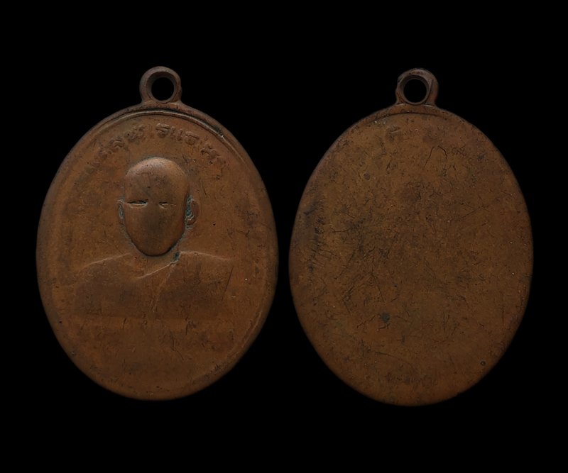 เหรียญรุ่นแรก หลวงปู่กาหลง วัดเขาแหลม ปี 2500  - 1