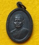 เหรียญรุ่นแรก หลวงปู่บุญ วัดทุ่งเหียง จ.ชลบุรี ปี 2519