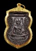 เหรียญรุ่น3 #พิมพ์คางจุด ปี2504 #ทองแดงรมดำ หลวงปู่ทวด วัดช้างให้ จ.ปัตตานี
