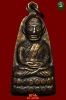 หลวงปู่ทวด วัดช้างให้ หลังหนังสือเล็กมีหู ปี2508 ทองเหลืองกะไหล่ทอง 