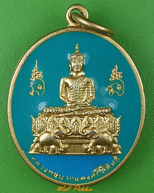 เหรียญหลวงพ่อปากแดง หลวงพ่อตึ้ง วัดพราหมณี นครนายก  - 1
