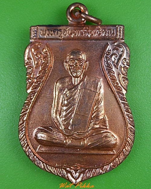 เหรียญหลวงพ่อภักดิ์ วัดตาซิว อยุธยา  - 1