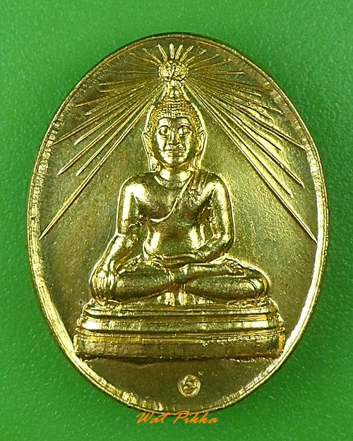 เหรียญพระพุทธ ไม่ทราบที่ - 1