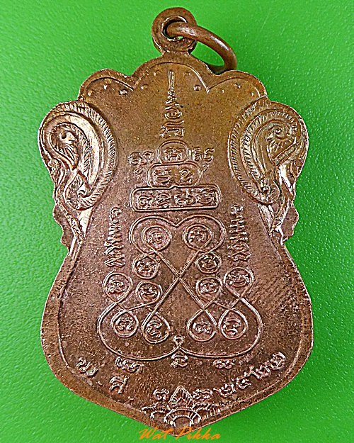 เหรียญพระพุทธชัยมงคล วัดบุ้งกระเบา นครนายก - 2