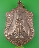 เหรียญพระพุทธป่าเรไร วัดป่าประดู่ ระยอง A539
