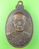 เหรียญหลวงปู่โพธิ์ วัดชัยพฤษมาลา กทม.