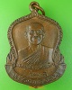 เหรียญรุ่น๑หลวงพ่อจอม วัดบางสมัคร ฉะเชิงเทรา