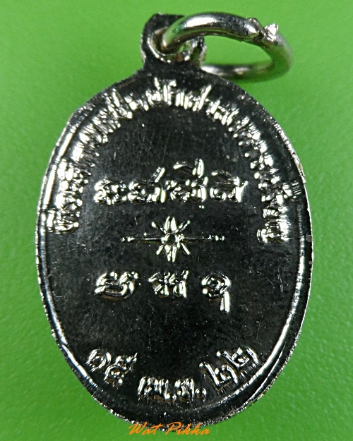เหรียญเม็ดแตงหลวงพ่อจวน วัดหนองสุ่ม สิงห์บุรี - 2