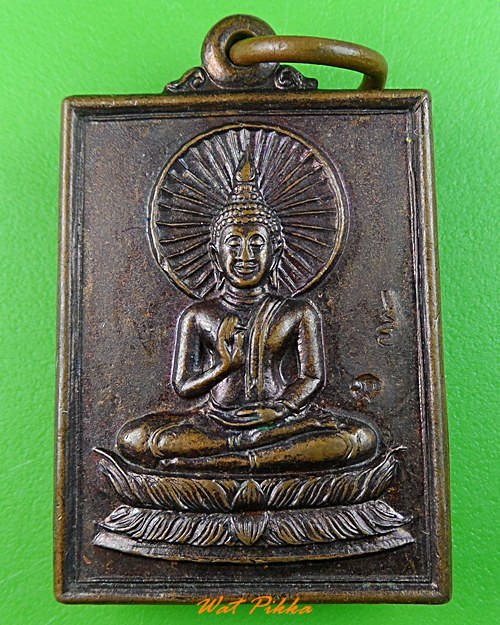 เหรียญพระพุทธ วัดหงษ์ฯ  - 1