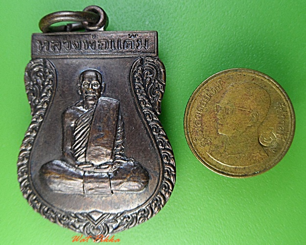เหรียญหลวงพ่อแต้ม วัดสำเภอเหนือ พัทลุง  - 3