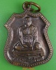 เหรียญหลวงพ่อสาคร วัดคลองหอทอง ปราจีนบุรี