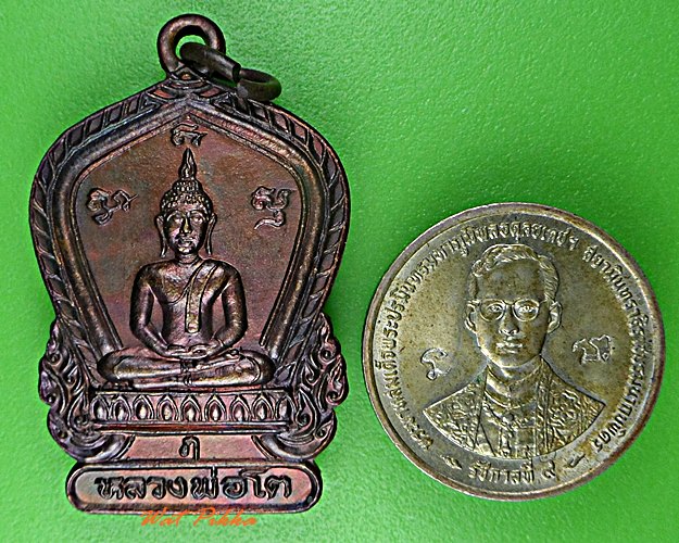 เหรียญหลวงพ่อโต วัดแสนภูดาษ ฉะเชิงเทรา - 3