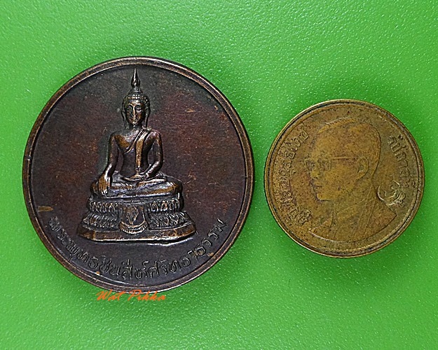 เหรียญพระพุทธชินสีห์ศรัทธาธรรม วัดวังน้ำขาว นครปฐม  - 3