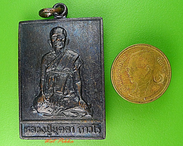 เหรียญหลวงปู่บุดดา วัดกลางชูศรี สิงห์บุรี - 3