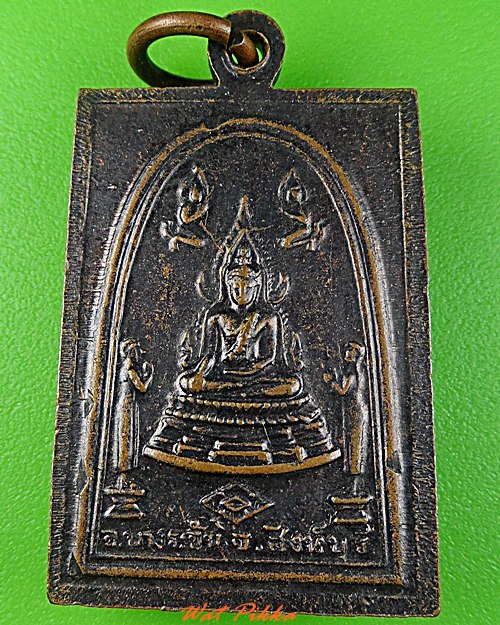 เหรียญหลวงปู่บุดดา วัดกลางชูศรี สิงห์บุรี  - 2