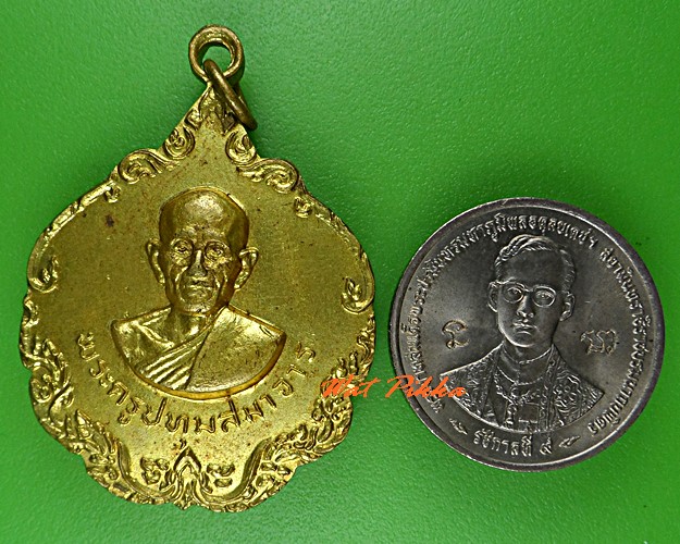 เหรียญหลวงพ่อเนียม วัดปทุมทอง ปทุมธานี  - 3