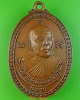 เหรียญหลวงพ่อจ้อย วัดแหลมบน ฉะเชิงเทรา