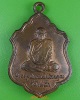 เหรียญพระครูประพัฒน์ศีลคุณ วัดไผ่ดำ สิงห์บุรี 