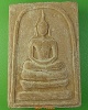 สมเด็จหลวงพ่อเจริญ วัดเกาะ โคราช (2)