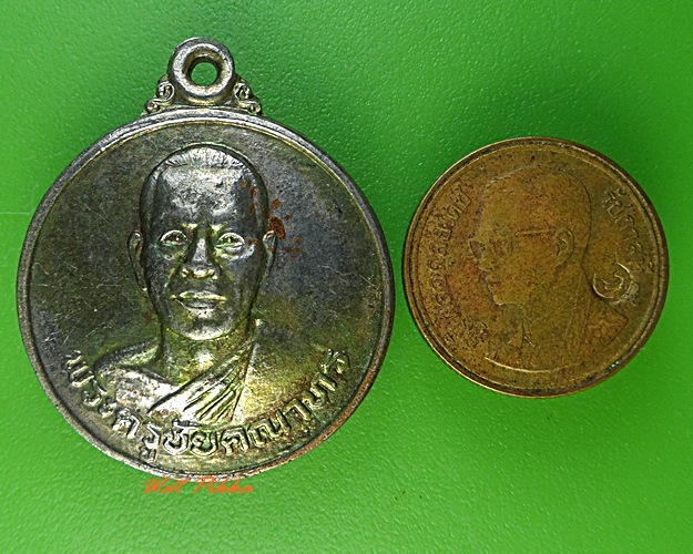 เหรียญหลวงพ่อประกิต วัดอรัญวาสี ชัยนาท - 3