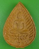 พระผงพระพุทธ วัดเกาะล้าน ชลบุรี 