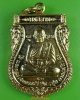 เหรียญหลวงพ่อปุย วัดเชี่ยวโอสถ นครนายก